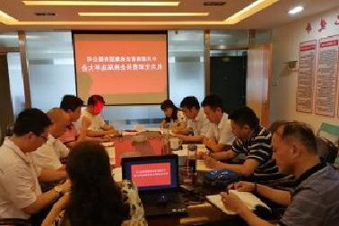 <a href='http://rnzs.ywczgroup.com'>mg不朽情缘试玩</a>机关党支部召开换届选举大会